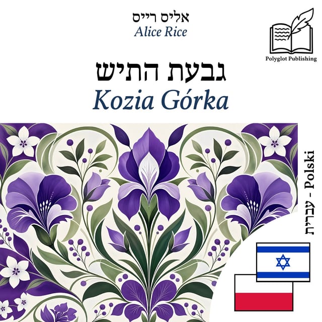 Kozia Górka