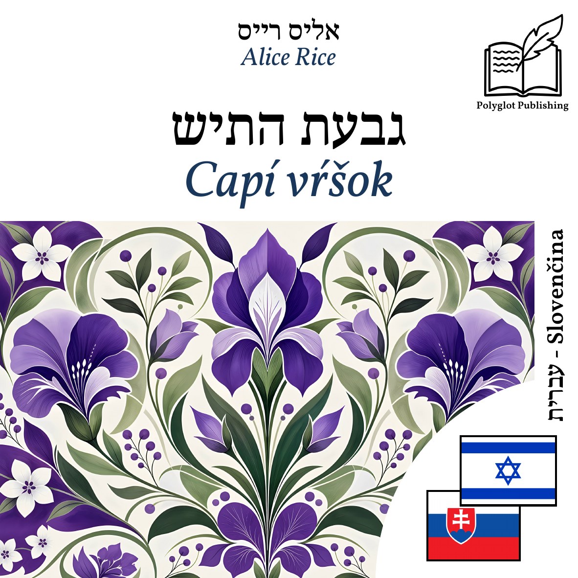 Capí vŕšok
