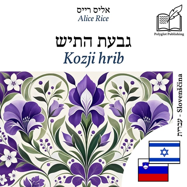 Kozji hrib