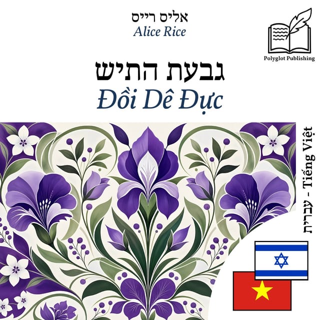 Đồi Dê Đực