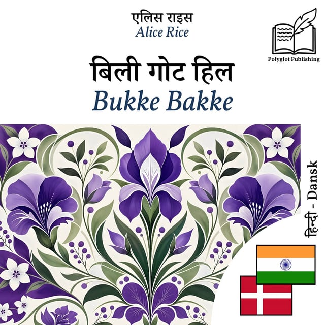 Bukke Bakke