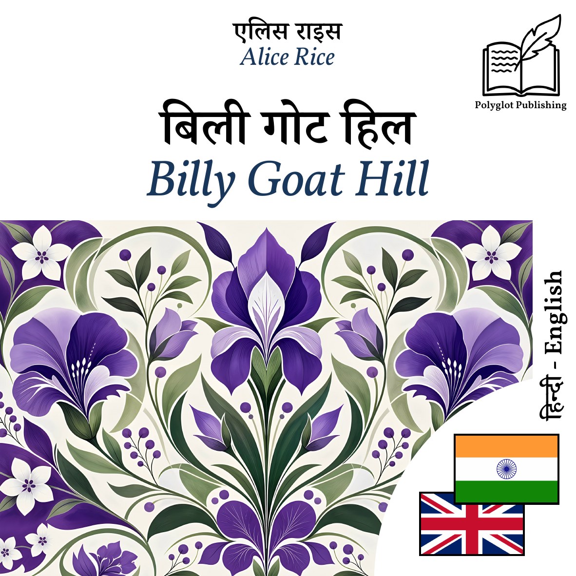 Billy Goat Hill