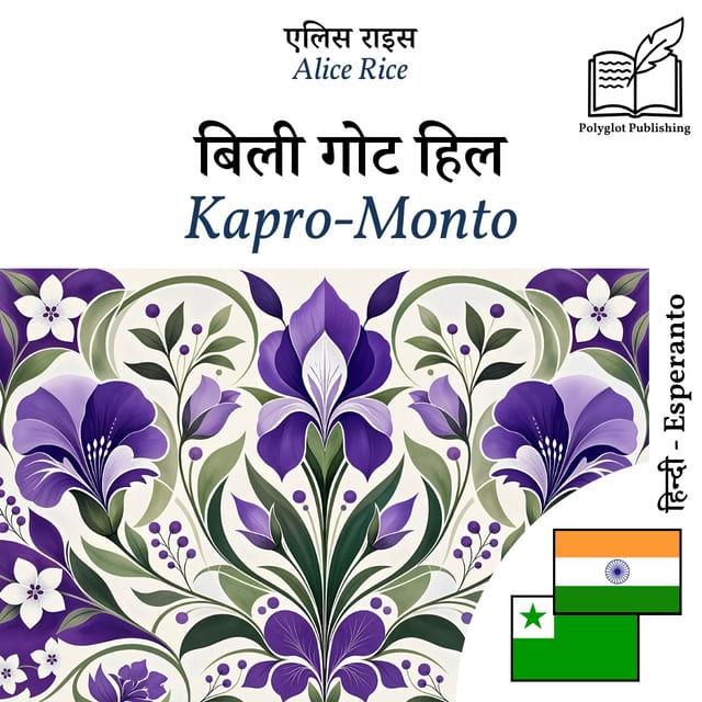 Kapro-Monto
