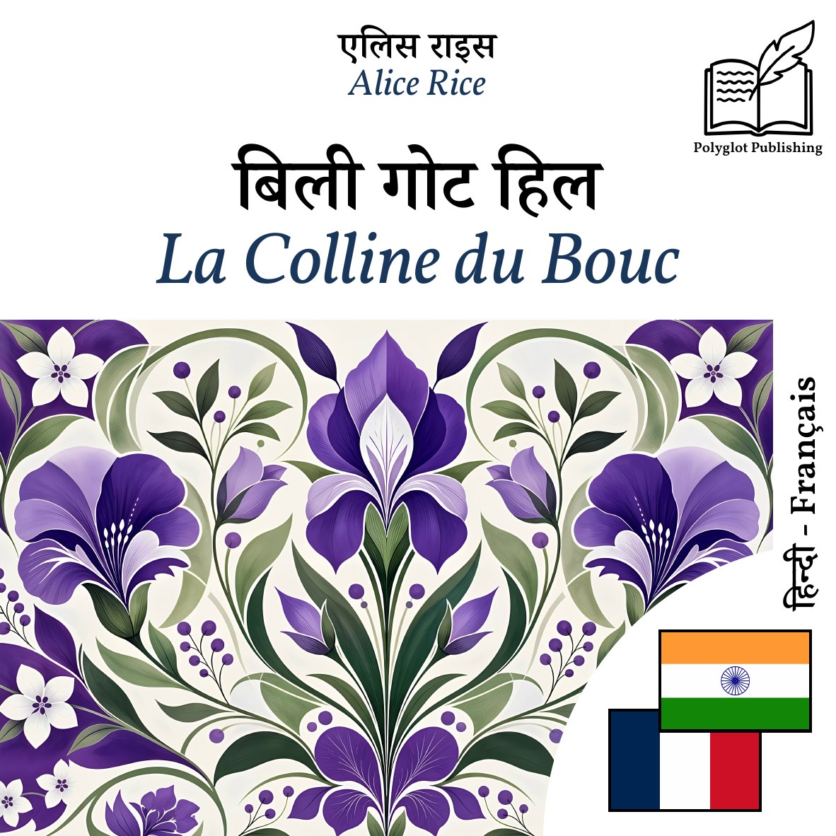 La Colline du Bouc