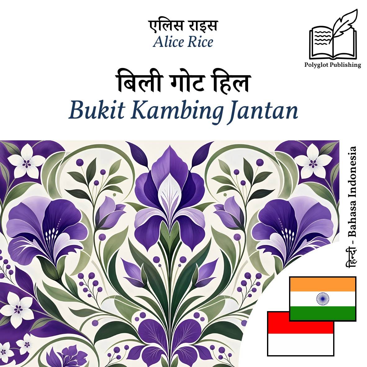 Bukit Kambing Jantan