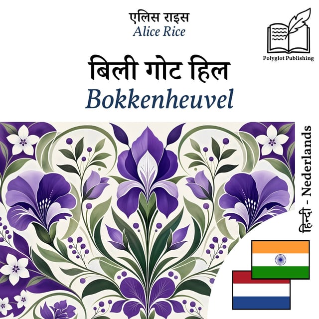 Bokkenheuvel