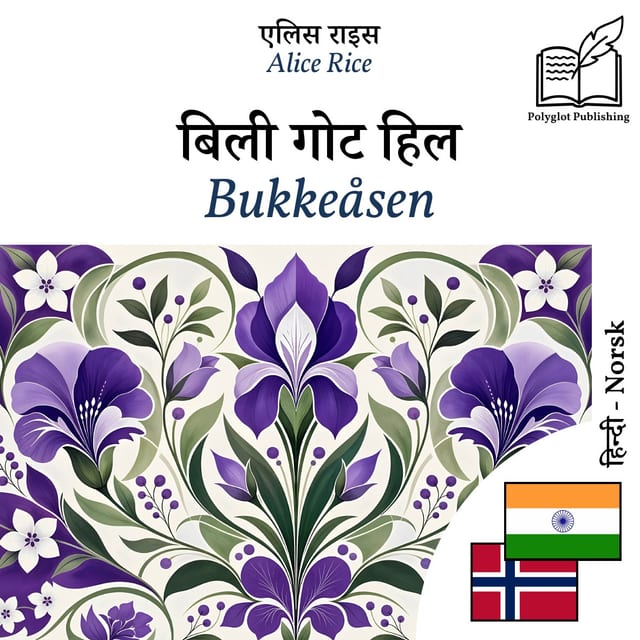 Bukkeåsen
