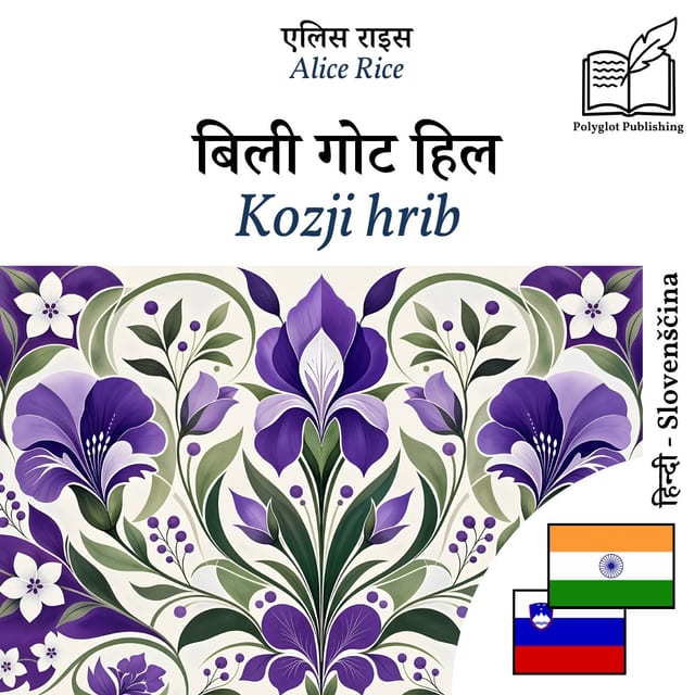 Kozji hrib