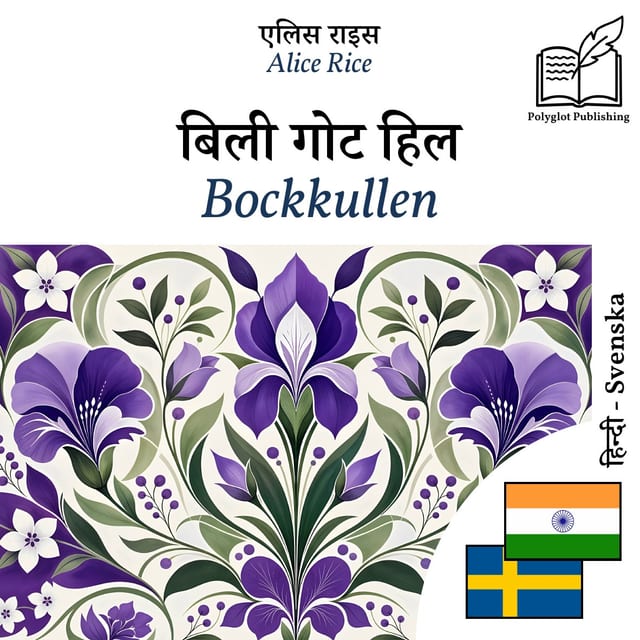 Bockkullen