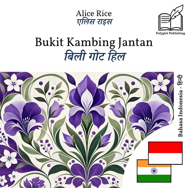बिली गोट हिल