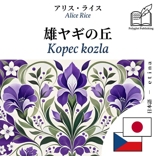 Kopec kozla