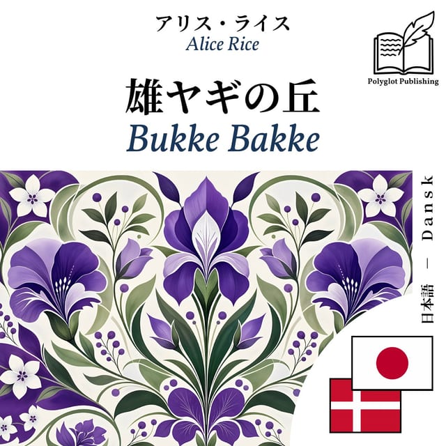 Bukke Bakke