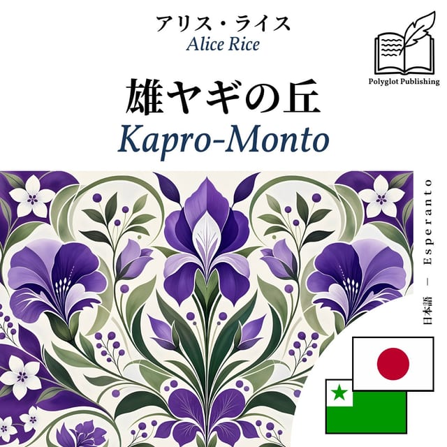 Kapro-Monto