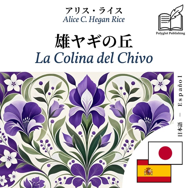 La Colina del Chivo