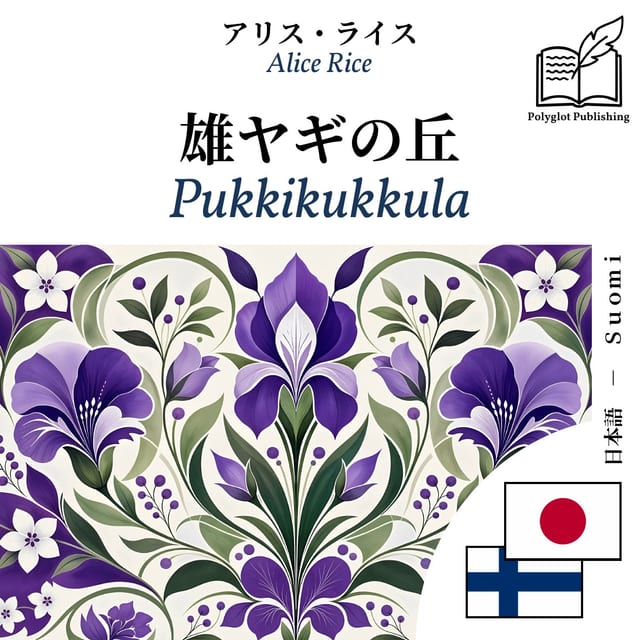 Pukkikukkula
