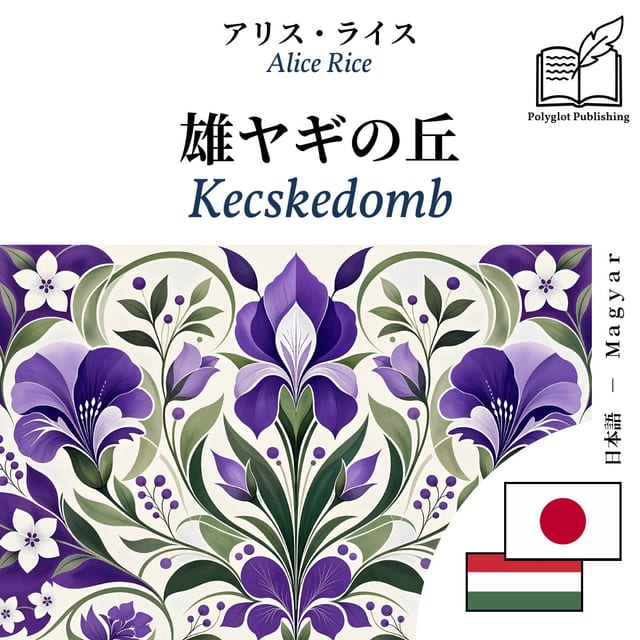 Kecskedomb