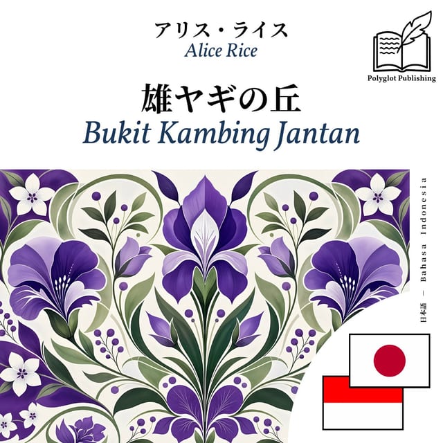 Bukit Kambing Jantan