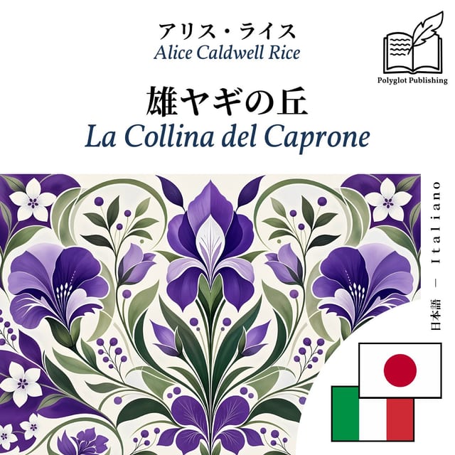 La Collina del Caprone
