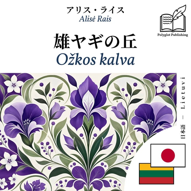 Ožkos kalva