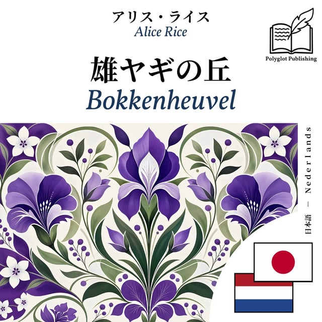 Bokkenheuvel