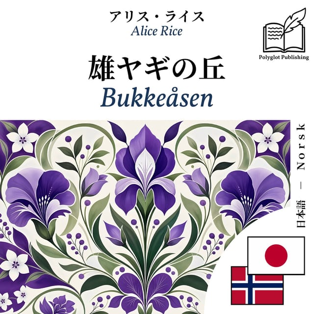 Bukkeåsen