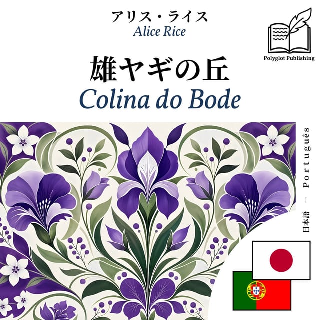 Colina do Bode