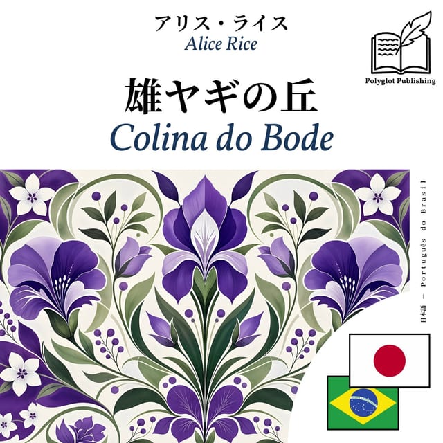 Colina do Bode