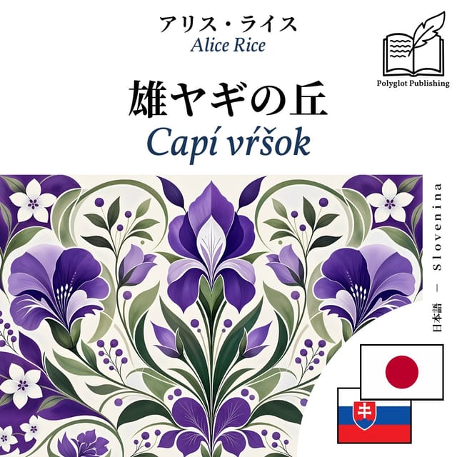 Capí vŕšok