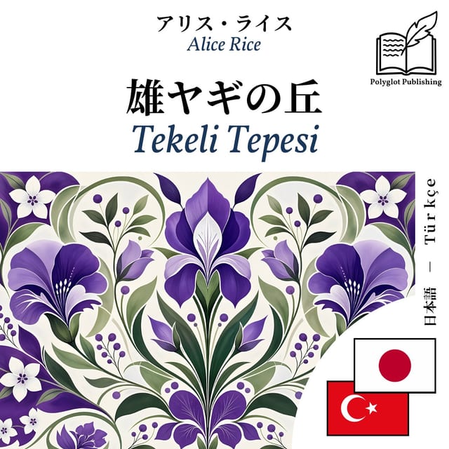Tekeli Tepesi