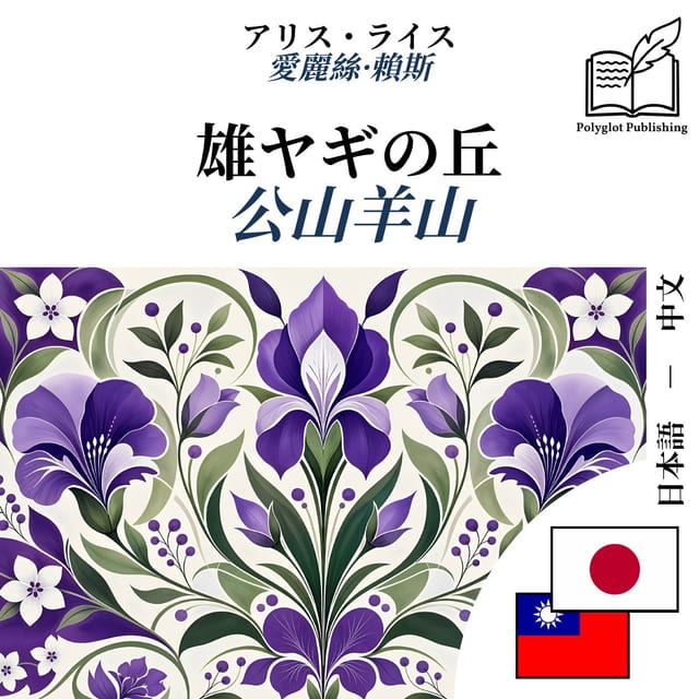 公山羊山