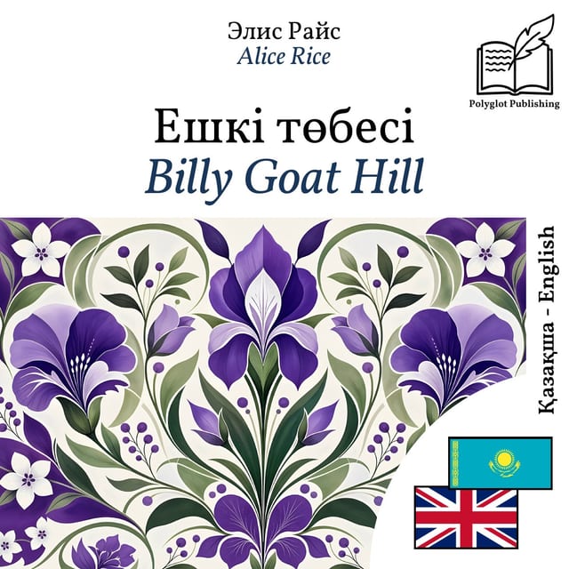 Billy Goat Hill
