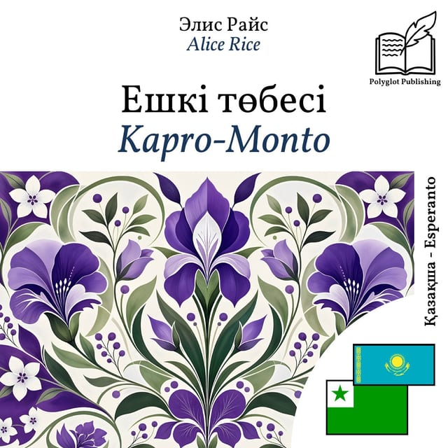 Kapro-Monto