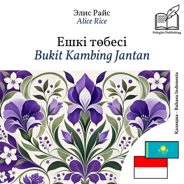 Bukit Kambing Jantan