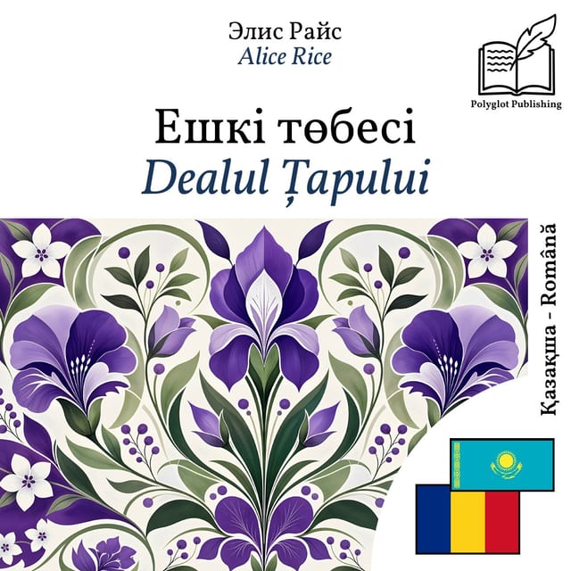 Dealul Țapului