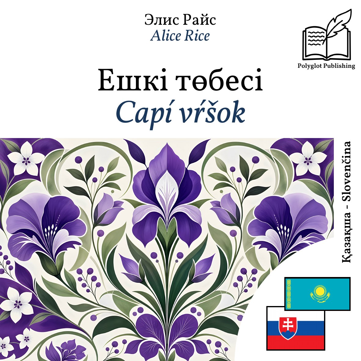 Capí vŕšok