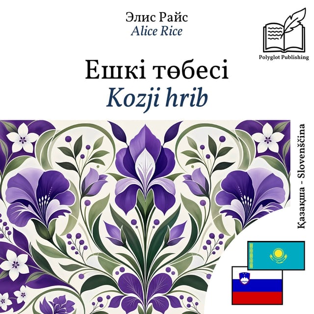 Kozji hrib