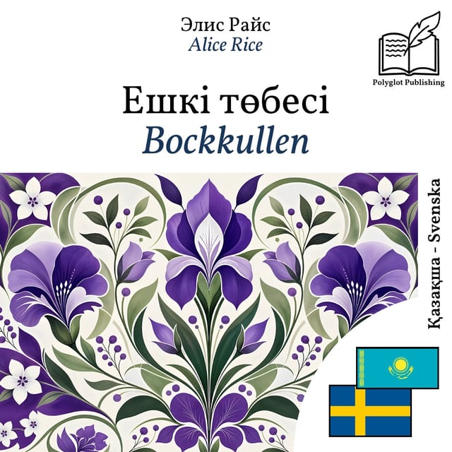 Bockkullen