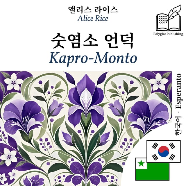 Kapro-Monto