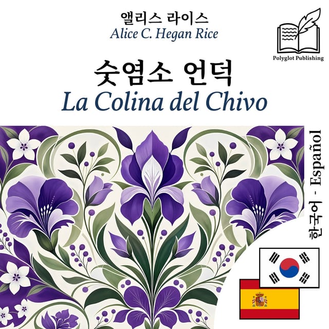 La Colina del Chivo