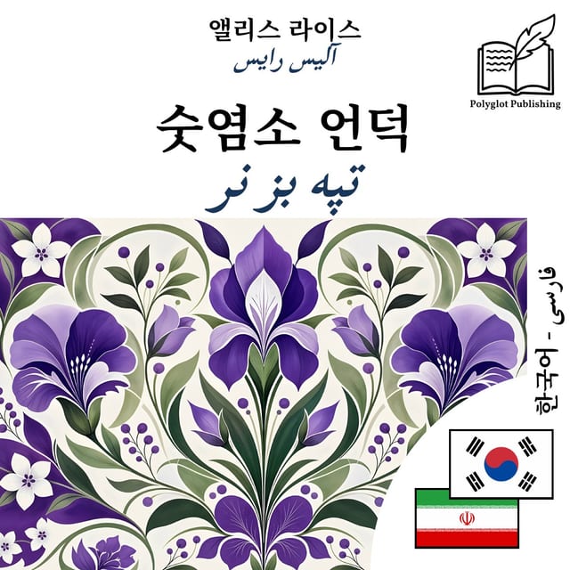 تپه بز نر