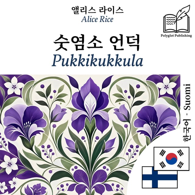 Pukkikukkula