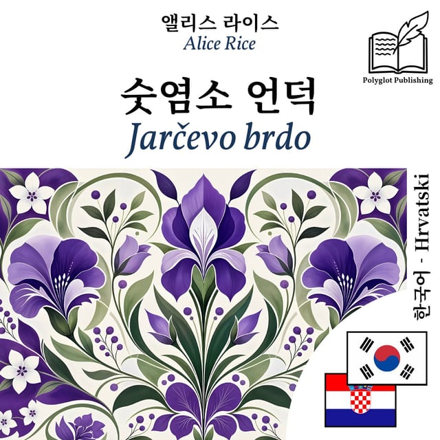 Jarčevo brdo
