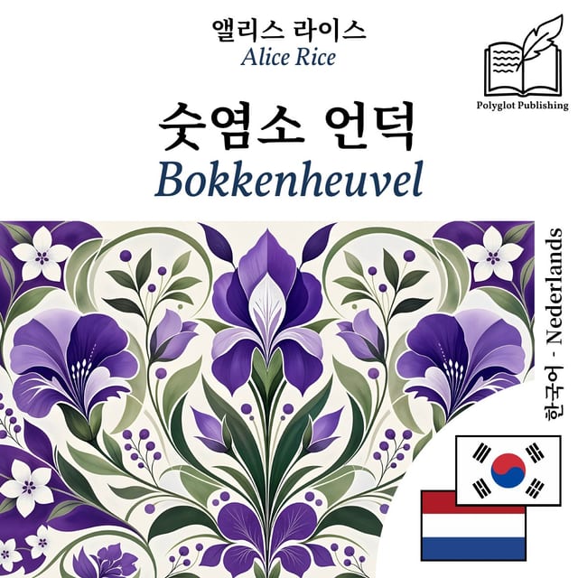 Bokkenheuvel