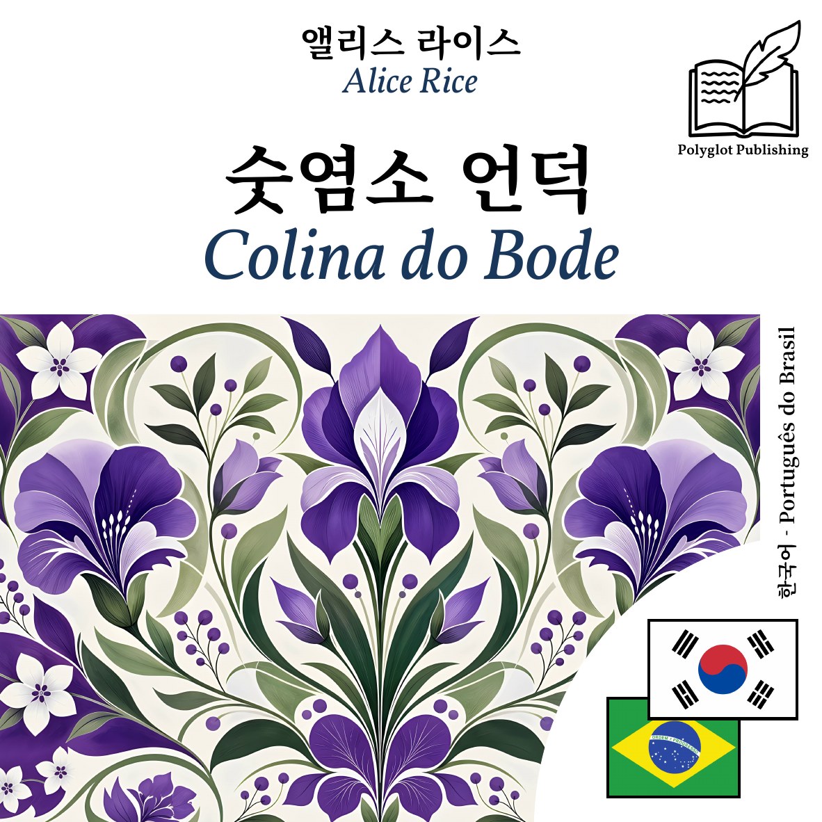 Colina do Bode