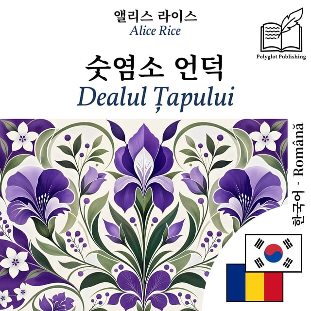 Dealul Țapului