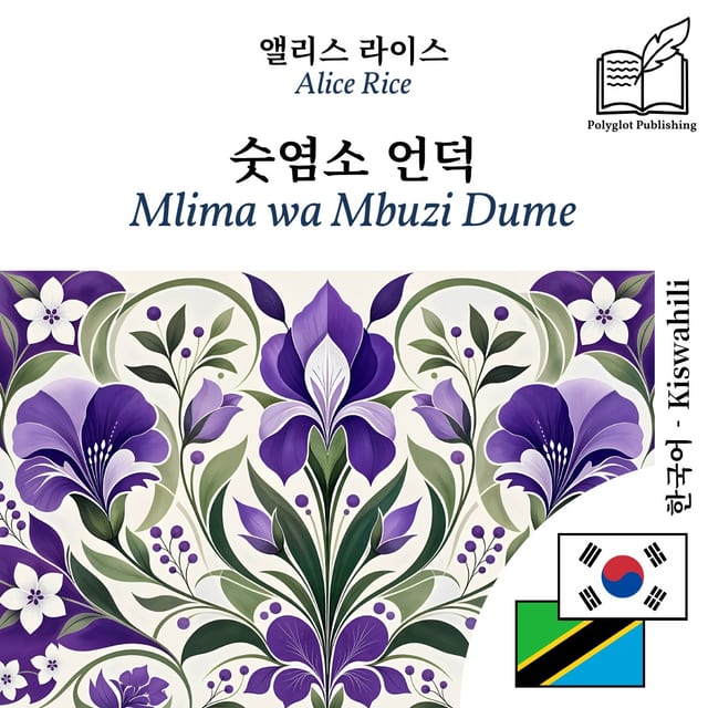 Mlima wa Mbuzi Dume