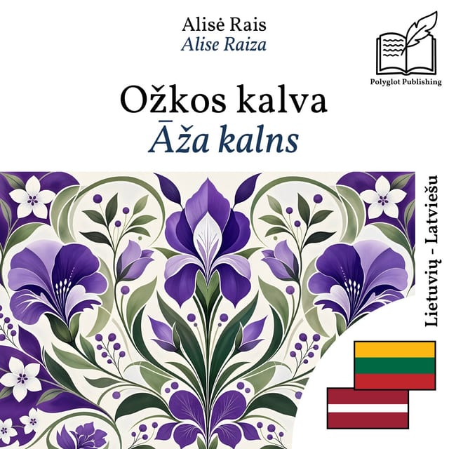 Āža kalns