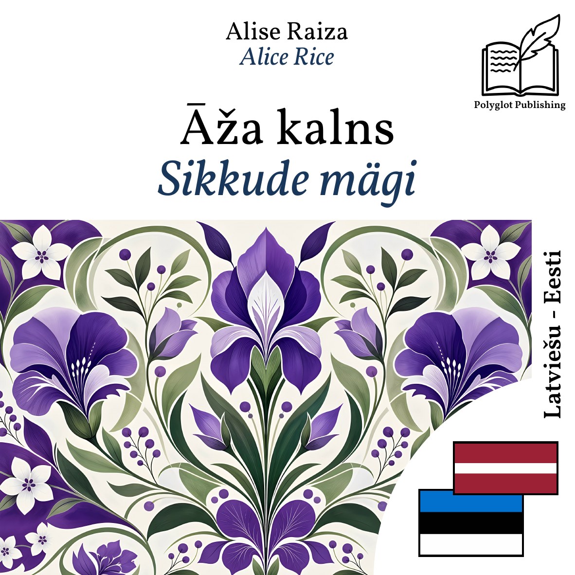 Sikkude mägi