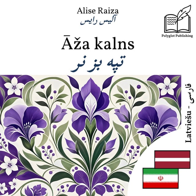 تپه بز نر
