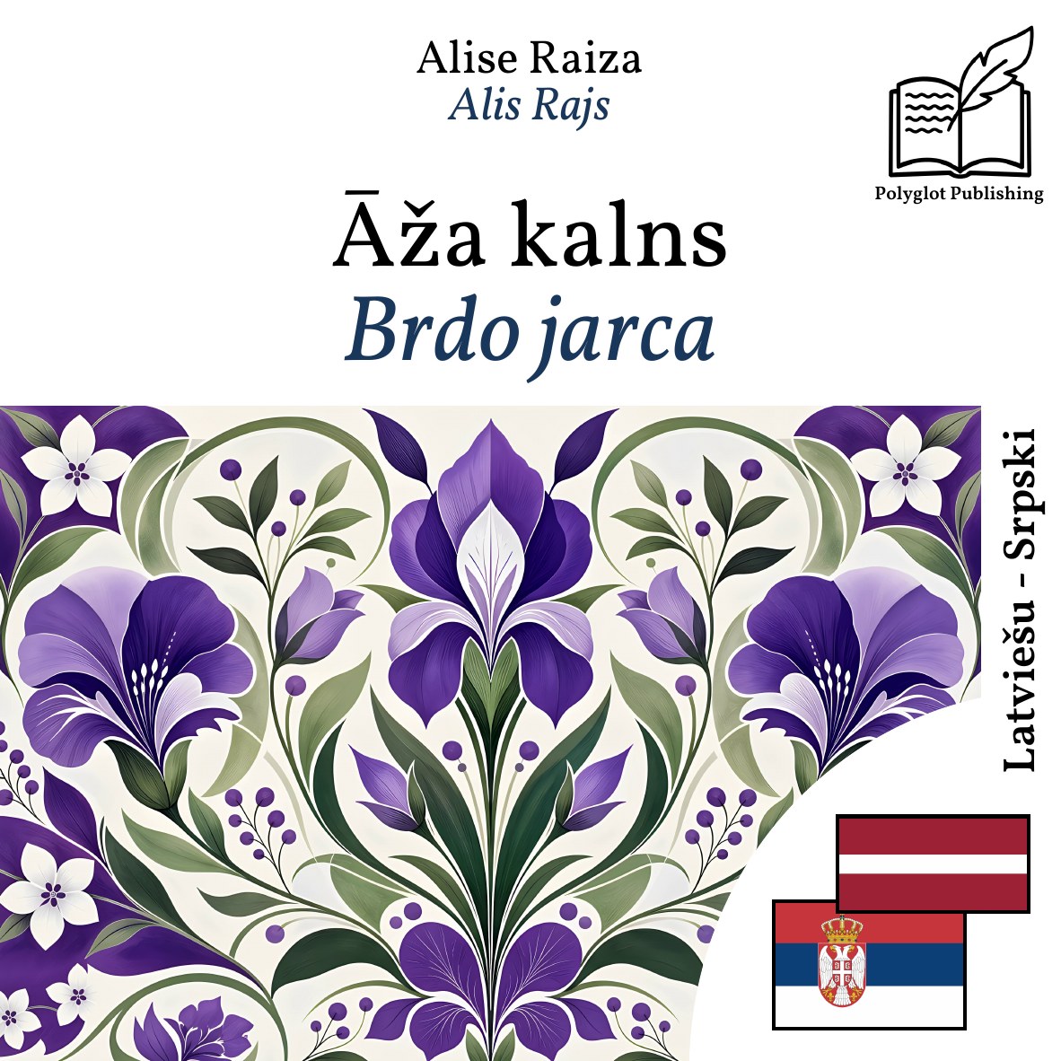 Brdo jarca